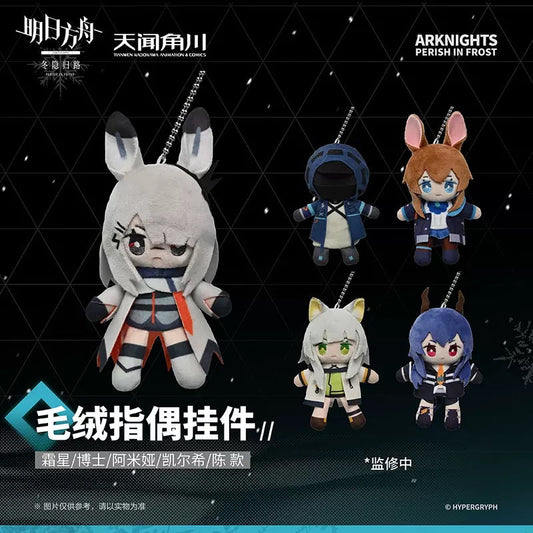 arknights perish in frost plush toy keychain ACG GO