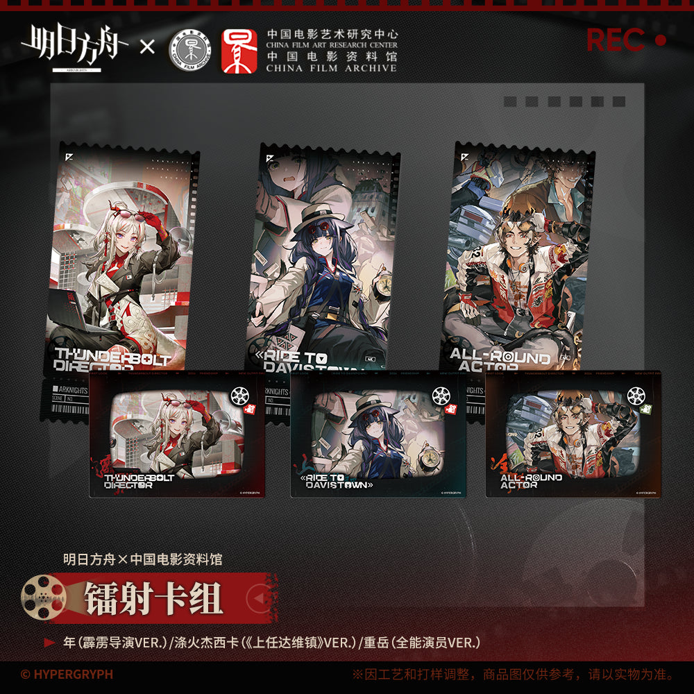 arknights x china film archive series laser card slideshow film collection ACG GO