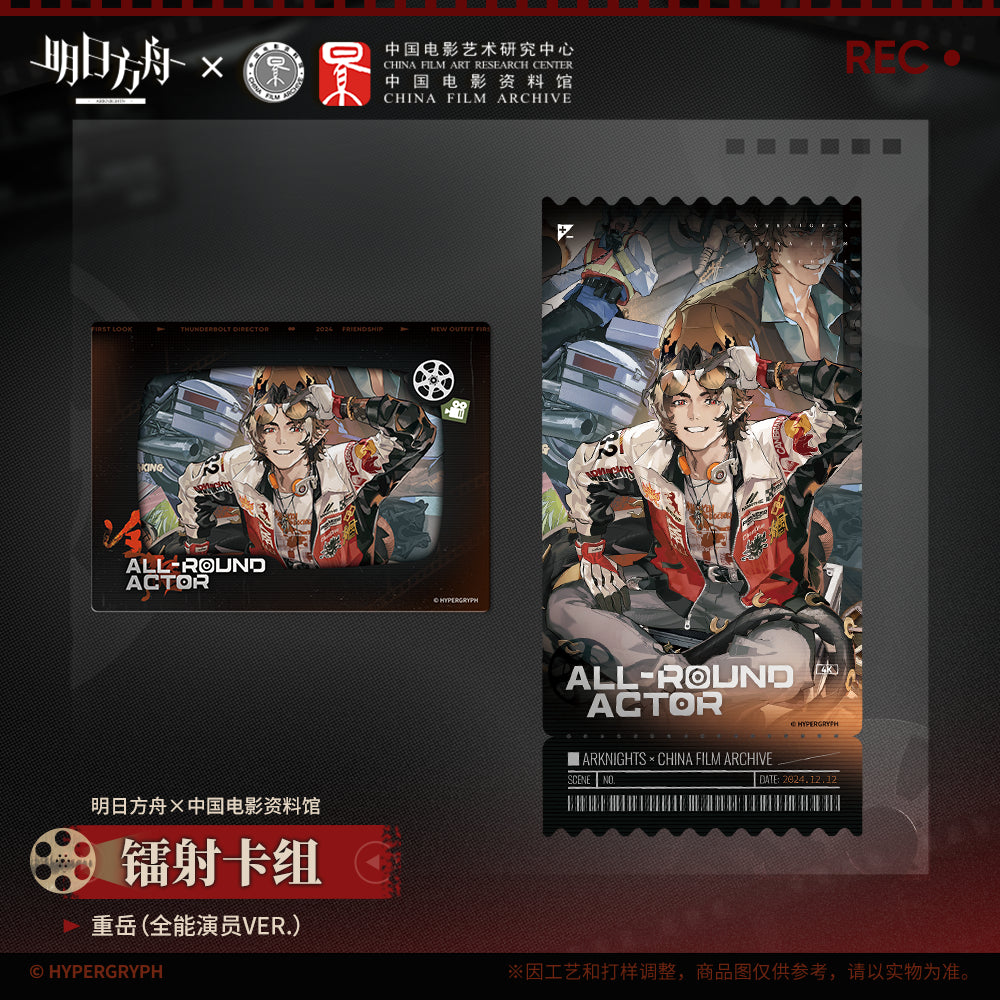 arknights x china film archive series laser card slideshow film collection ACG GO