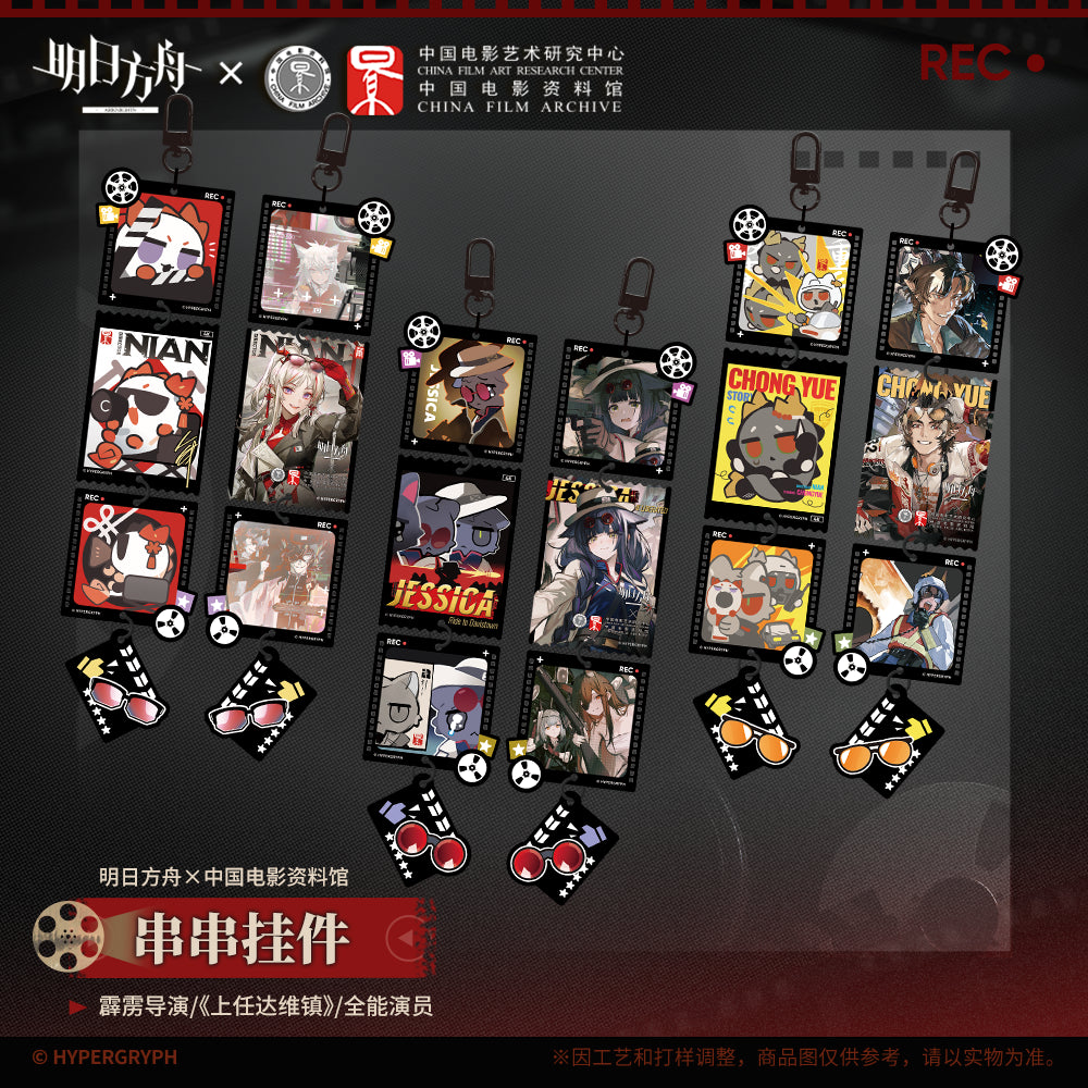 arknights x china film archive series pendant ACG GO