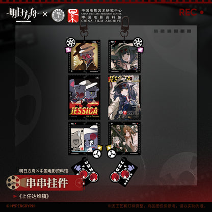 arknights x china film archive series pendant ACG GO