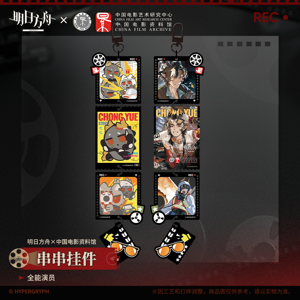 arknights x china film archive series pendant ACG GO