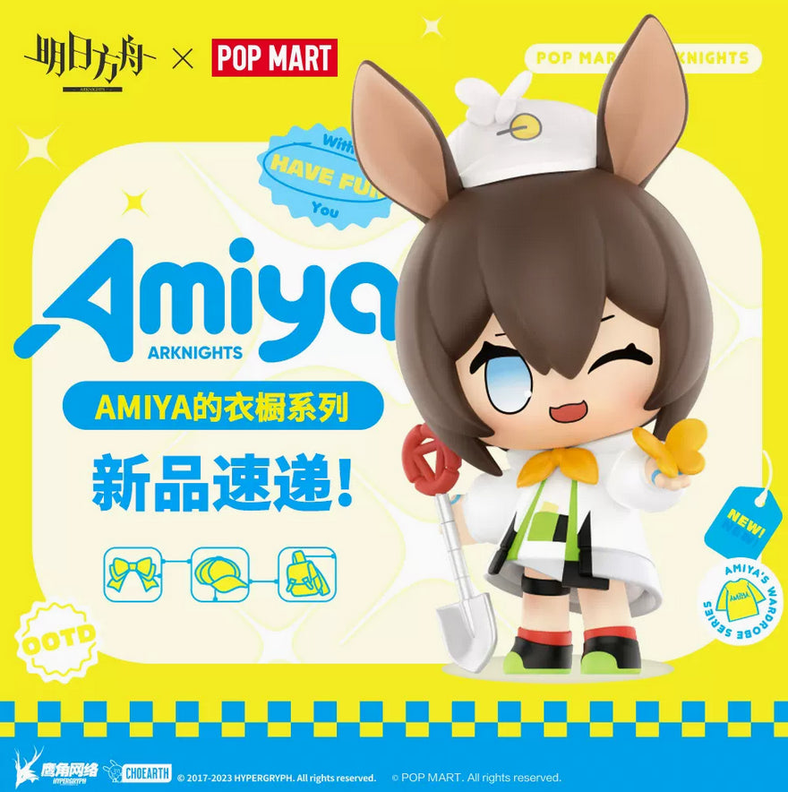 arknights x pop mart amiya s wardrobe series figure mystery box ACG GO