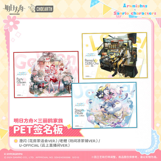 arknights x sanrio pet signature pad ACG GO