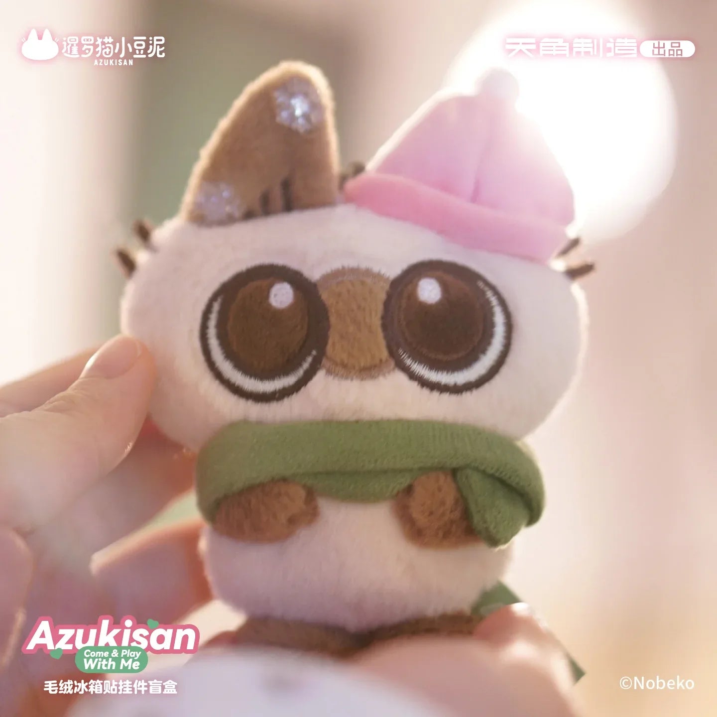 Siamese Cat Azuki Daily Series Refrigerator Magnet Keychain Mystery Box