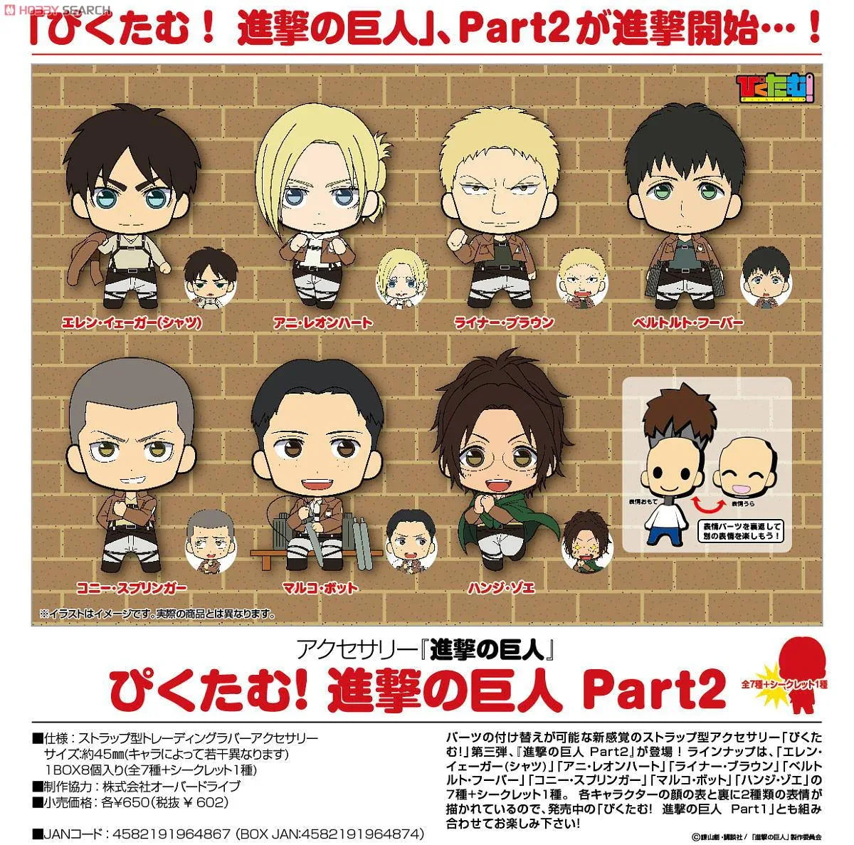 Picktam!: Part 2 8 pieces Attack on Titan Random One ACG Go Anime www.acg-go.com Mystery Box