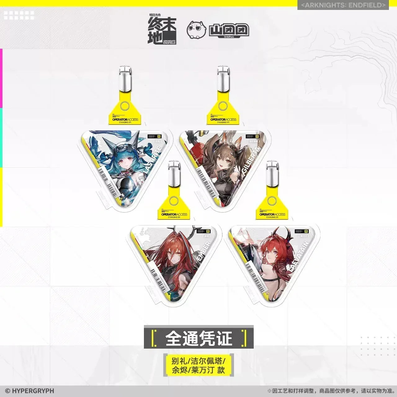 Arknights: Endfield Authorization Pass Badge (Last Rite, ... – ACG Go Anime