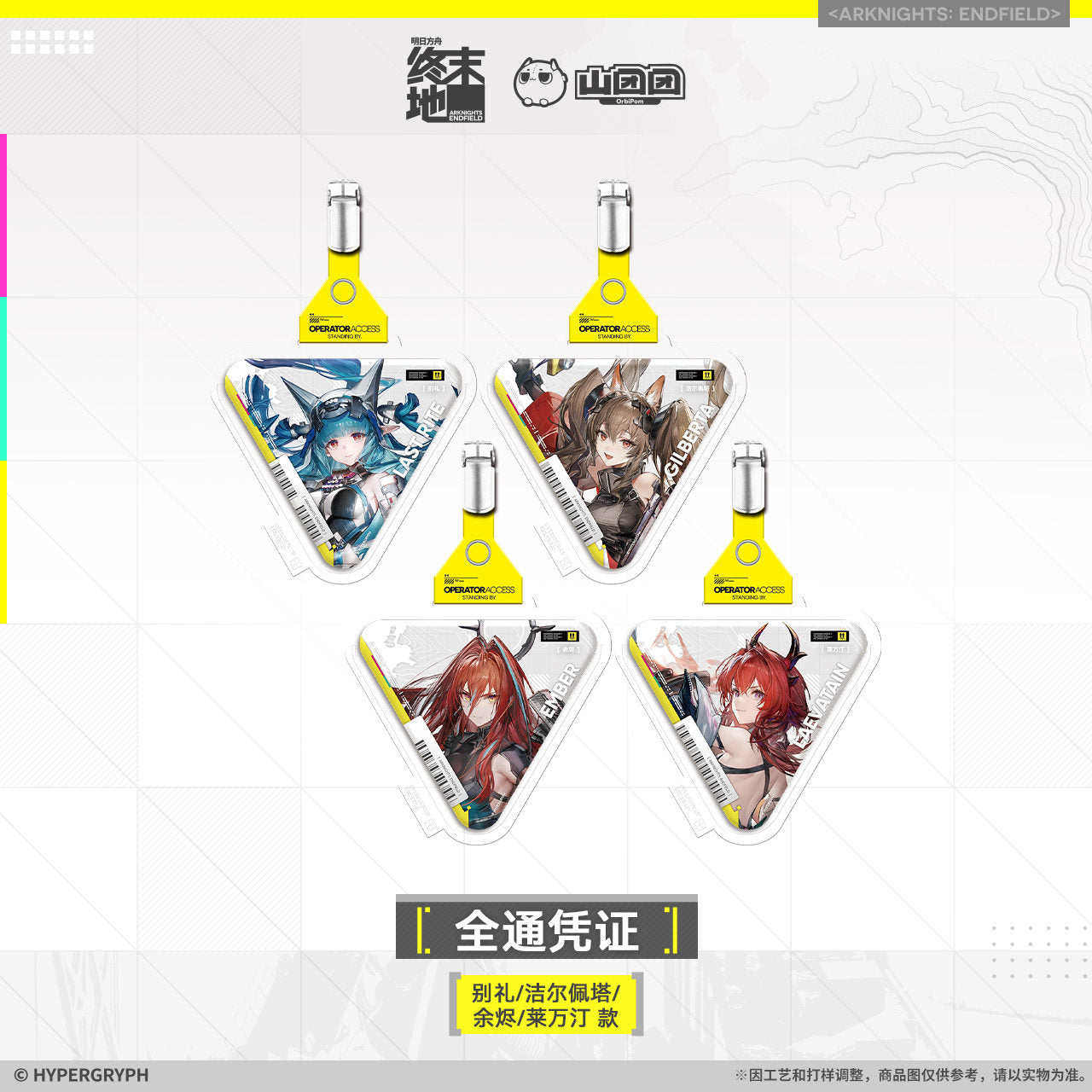 Arknights: Endfield Operator Access Badge (Last Rite, Gilberta, Laevatain, Ember)