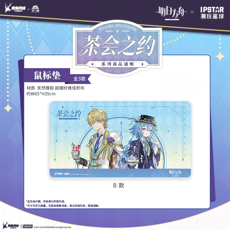 Arknights Tea Party Series Mousepad