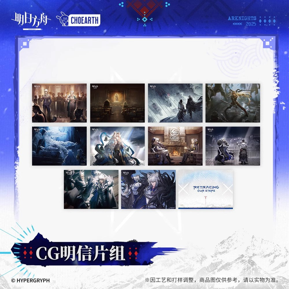 Echo of Snowy Mountain Series Character Gift Box Retracing Our Steps 1101 Ver.