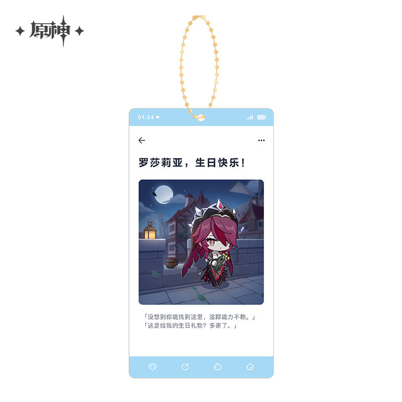 Happy Birthday Series Acrylic Keychain