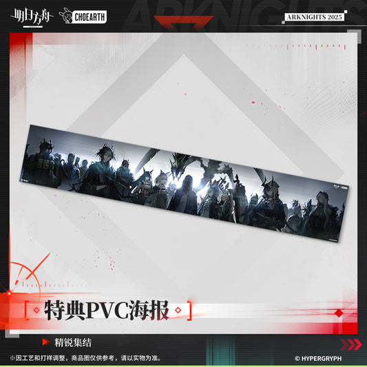 Arknights Elite Assemble Collection PVC Poster (Not For Sale)