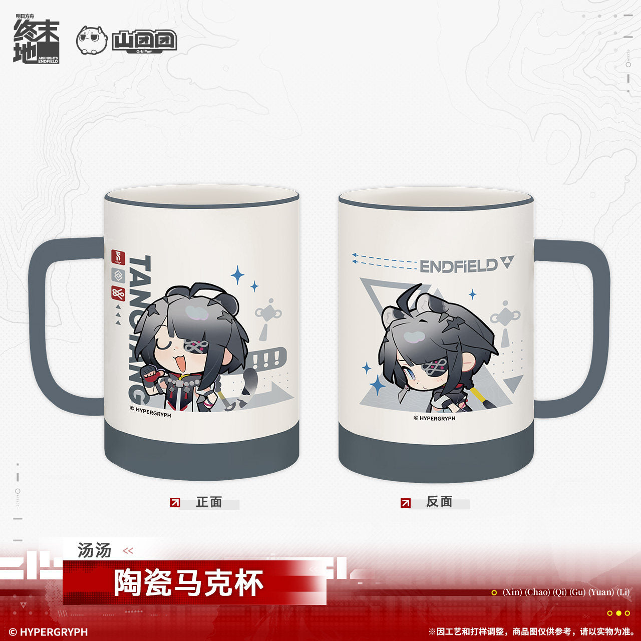 Arknights: Endfield Ceramic Mug (Tangtang, Rochelle)