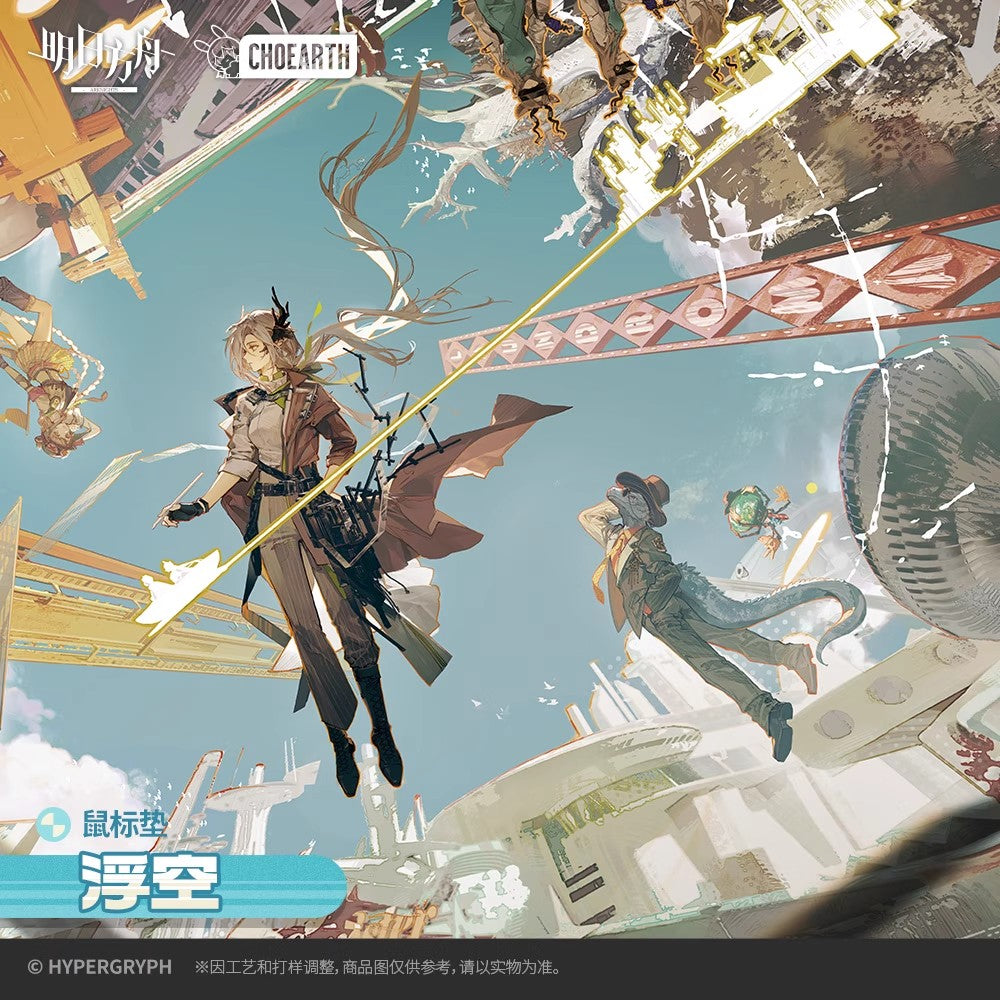 Unrealized Realities Series Floating Mouse Pad Arknights