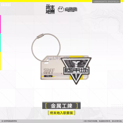 Arknights: Endfield Staff Only Series Commemorative Gift Box