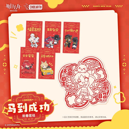 Success Upon Arrival Series New Year Set Arknights