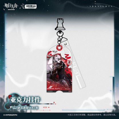 Arknights Strange Nightmare Series Acrylic Pendant (Mountain, Sankta Miksaparato, Vulpisfoglia, Ray, Pramanix the Prerita)