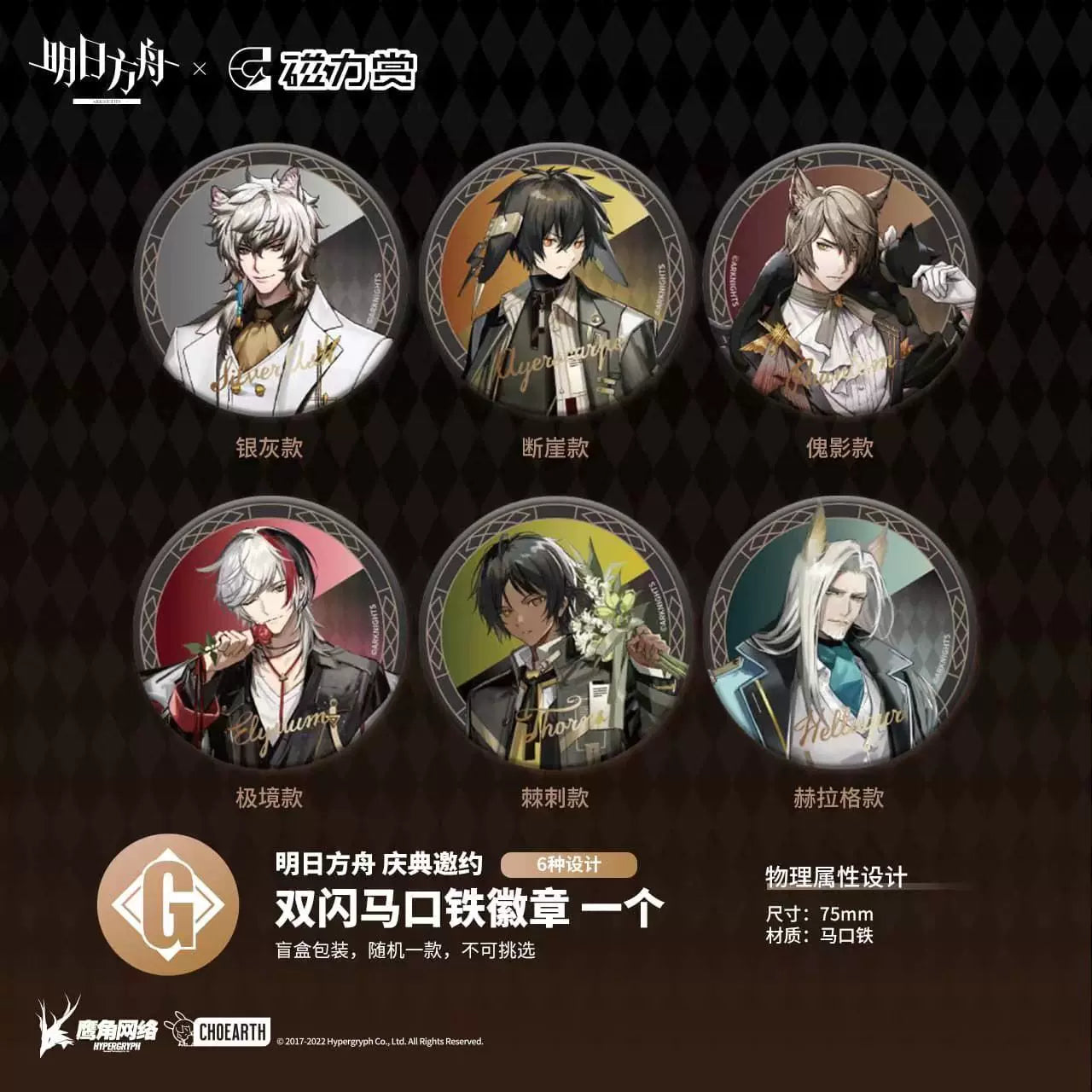 bilibili kuji celebration invitation theme series ACG GO