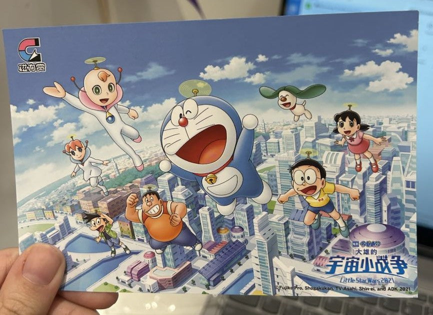 bilibili kuji doraemon nobita s little star wars postcard not for sale ACG GO