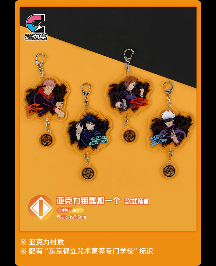 bilibili kuji jujutsu kaisen immediately battle ACG GO