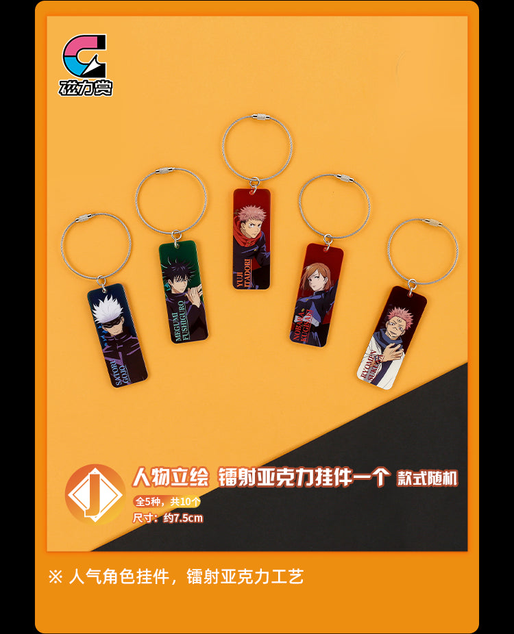 bilibili kuji jujutsu kaisen immediately battle ACG GO