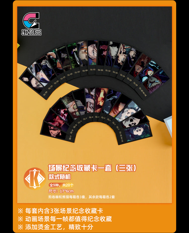 bilibili kuji jujutsu kaisen immediately battle ACG GO