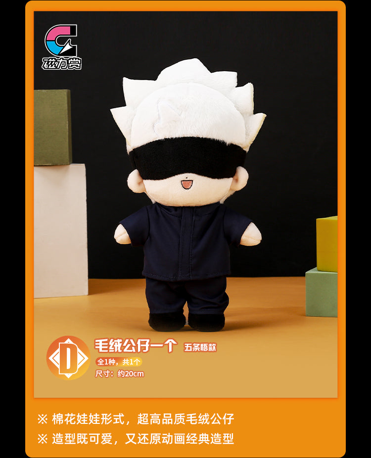 bilibili kuji jujutsu kaisen immediately battle ACG GO