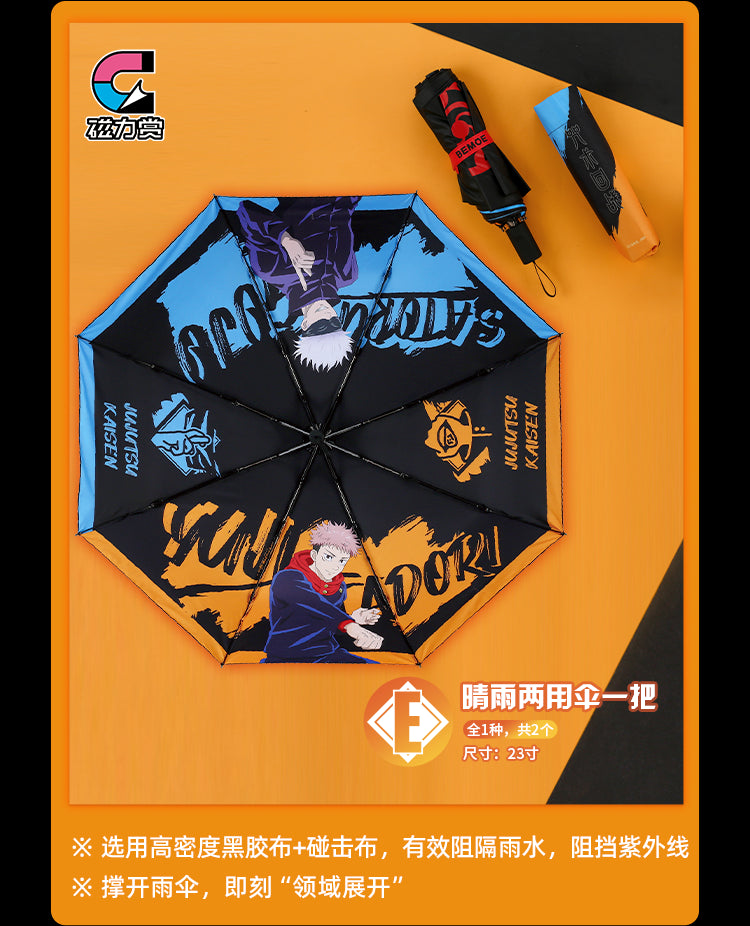 bilibili kuji jujutsu kaisen immediately battle ACG GO