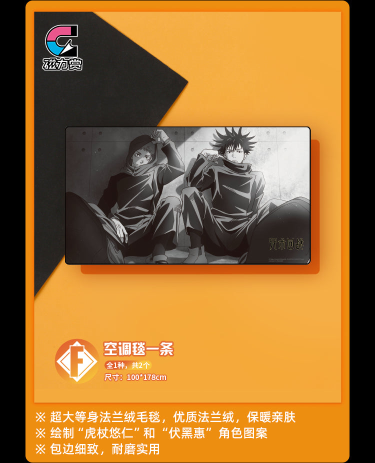 bilibili kuji jujutsu kaisen immediately battle ACG GO