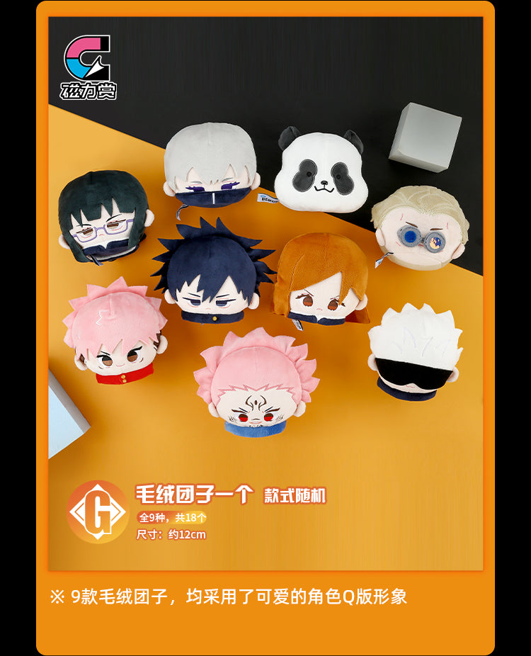 bilibili kuji jujutsu kaisen immediately battle ACG GO