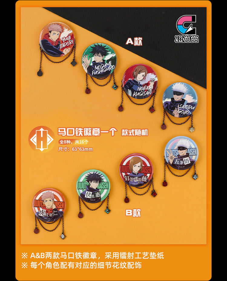 bilibili kuji jujutsu kaisen immediately battle ACG GO