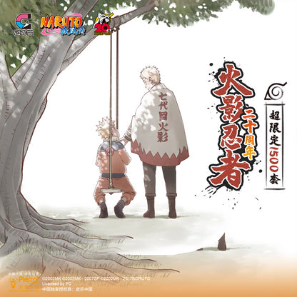 bilibili kuji naruto 20th anniversary celebration ACG GO