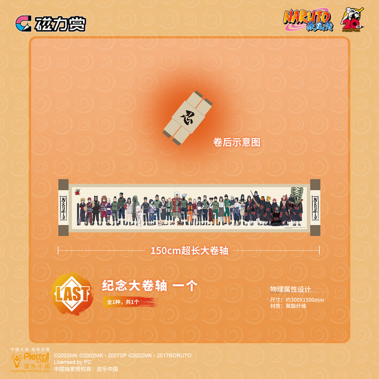 bilibili kuji naruto 20th anniversary celebration ACG GO