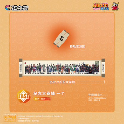 bilibili kuji naruto 20th anniversary celebration ACG GO