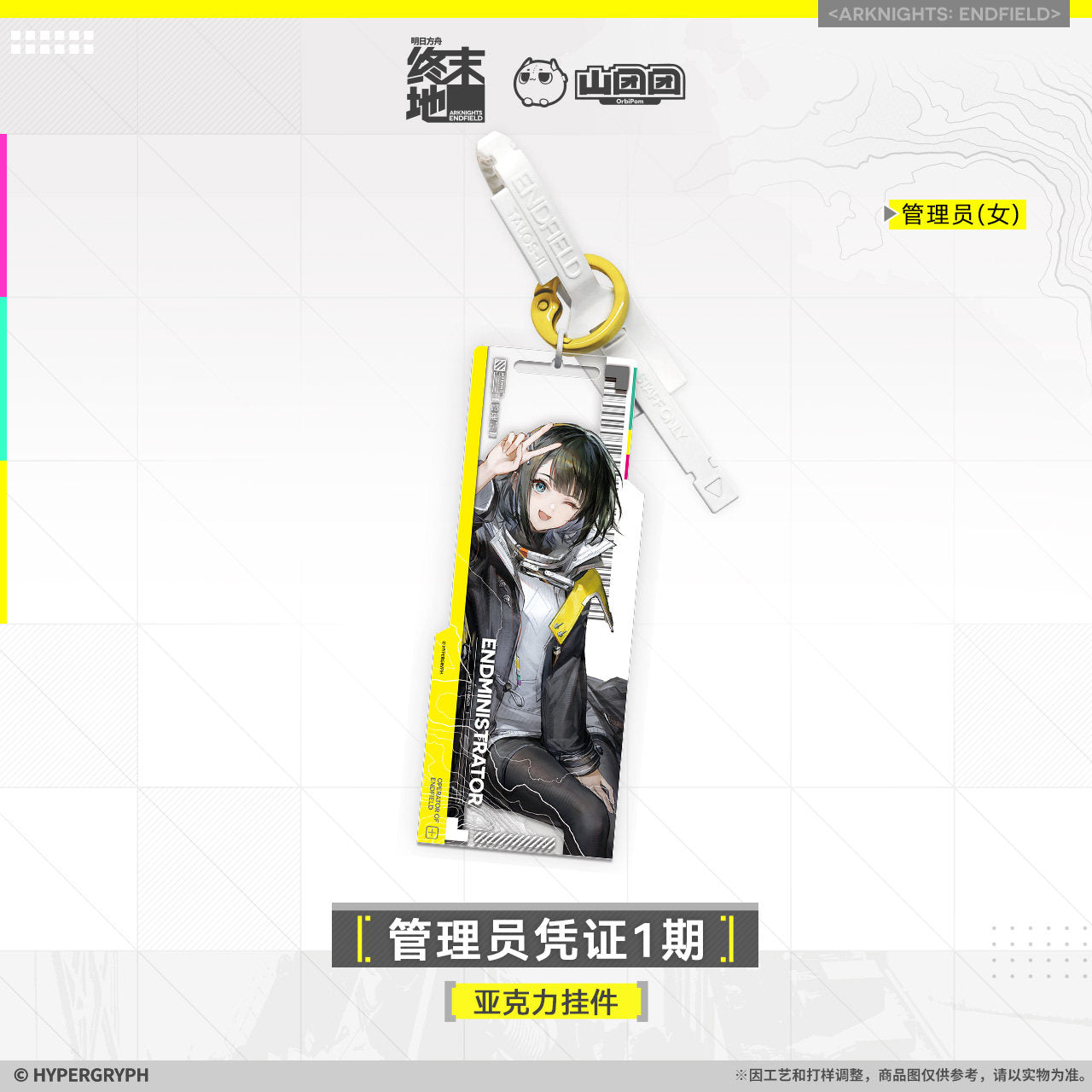 Arknights: Endfield Endministrator Credential i Series Acrylic Keychain