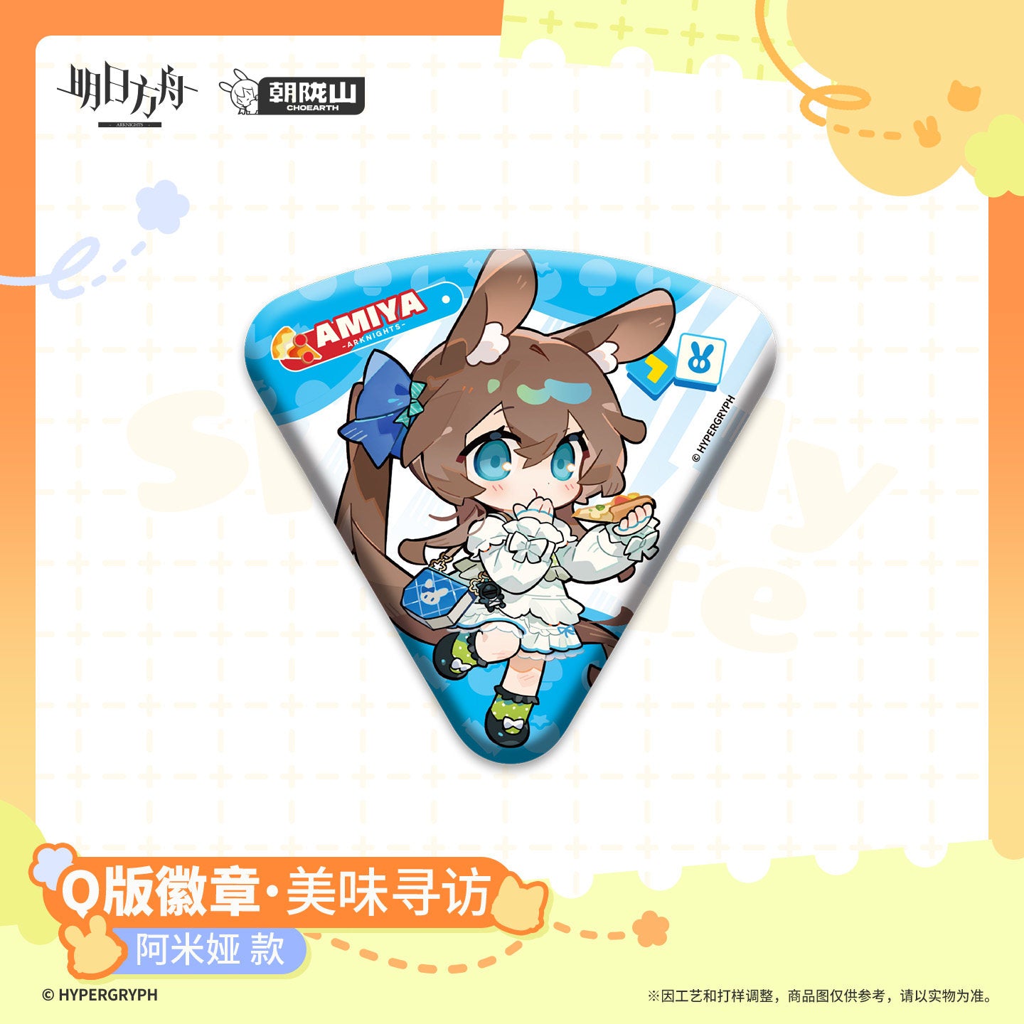 Arknights Sparkly Life Series Chibi Badge Delicious Search
