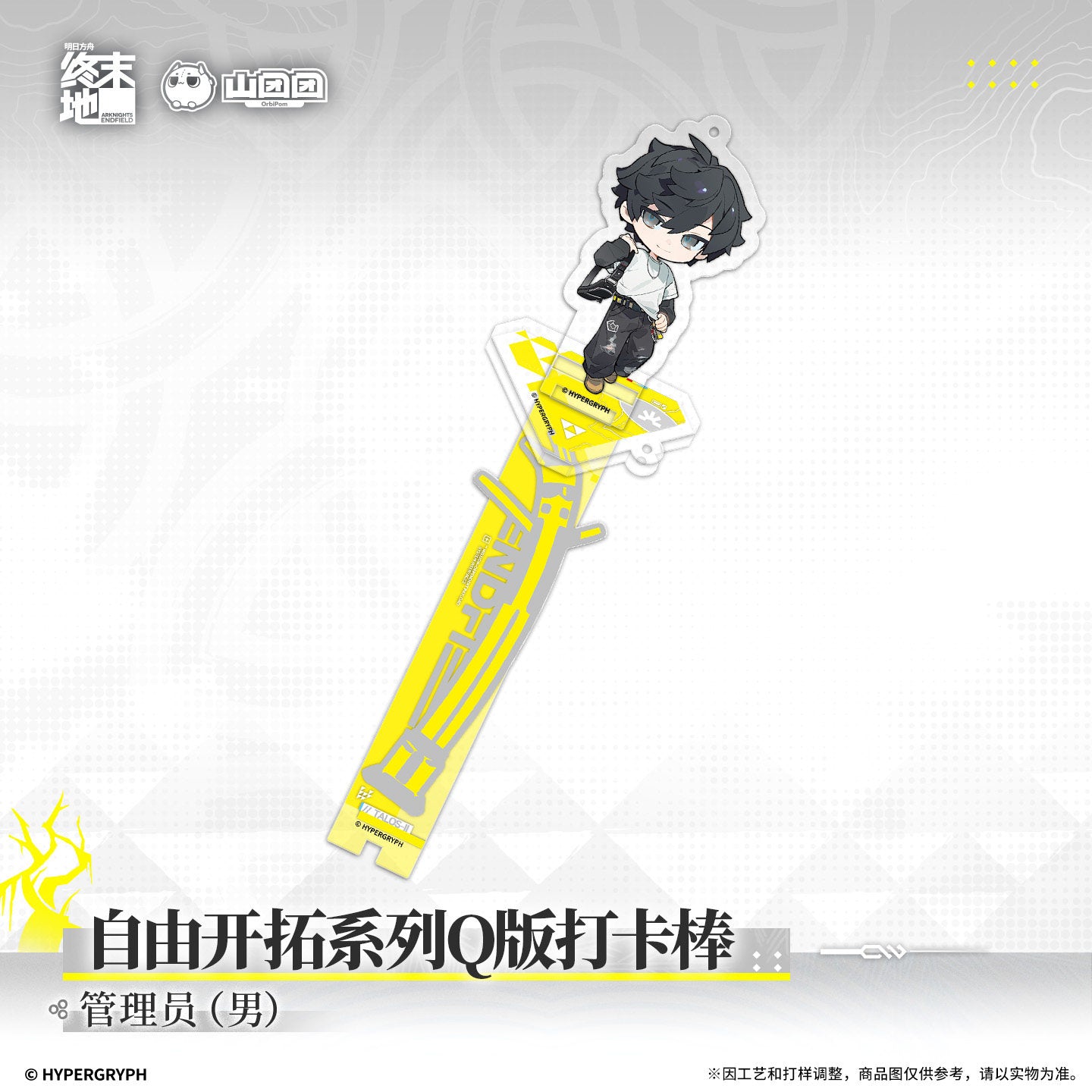 Arknights: Endfield Forge Ahead Freely Series Chibi Check In Prop