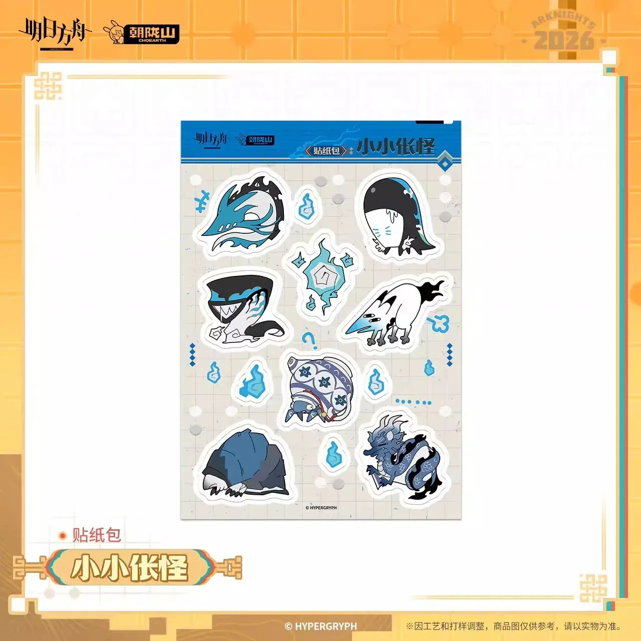 Arknights Tiny Ghostly Sticker Set Sticker ACG Go Anime www.acg-go.com Sticker