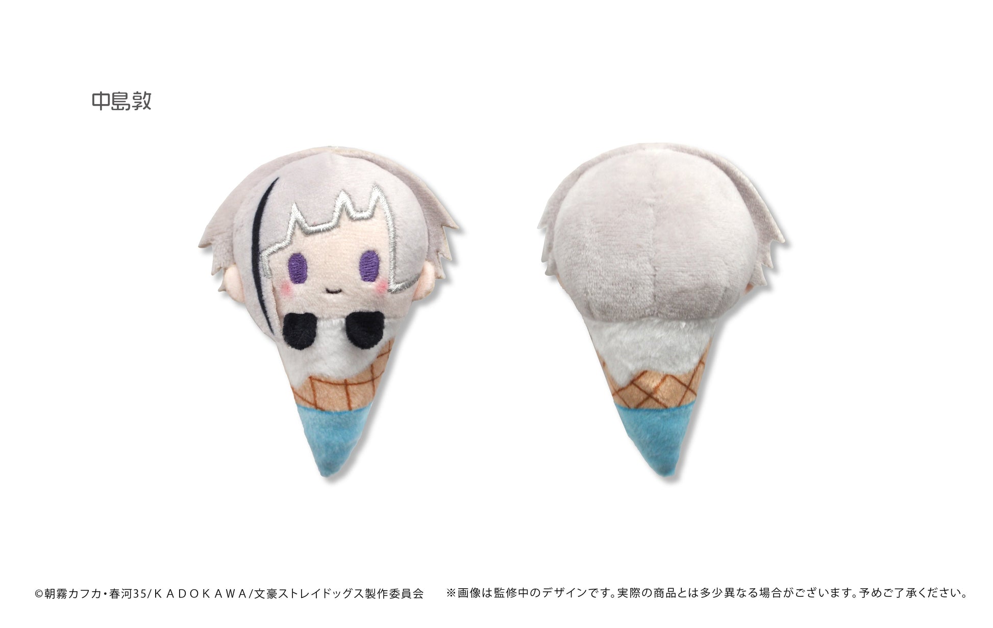 bungo stray dogs ice tapinui a assortment box ACG GO
