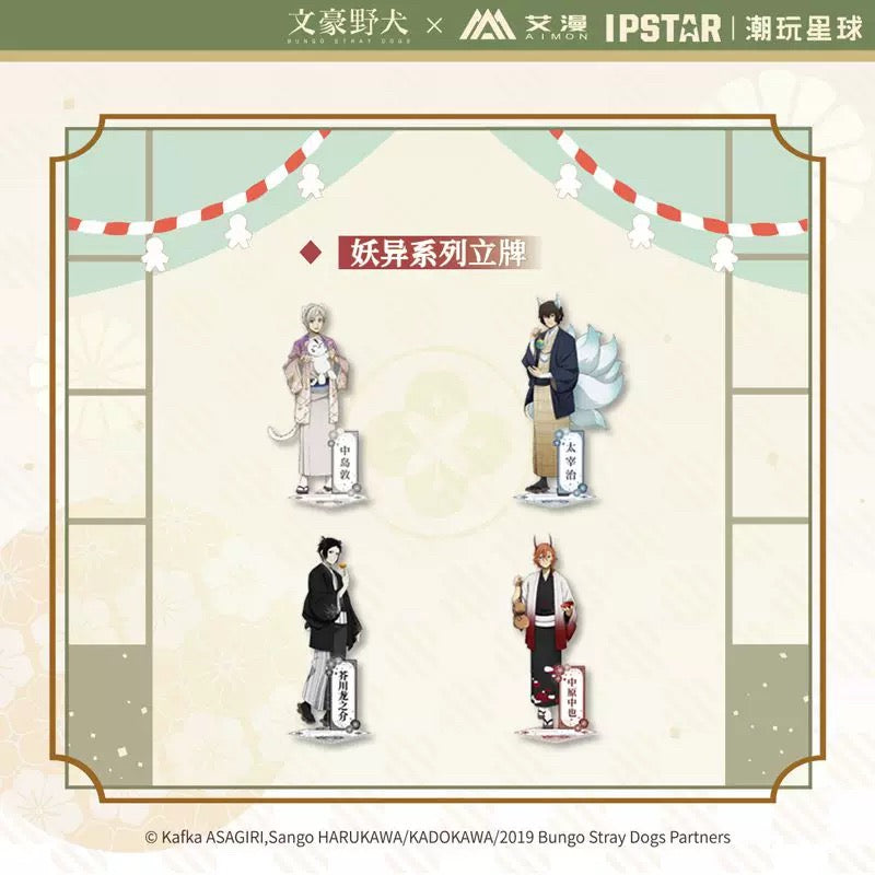 bungo stray dogs the ghostly series standee ACG GO