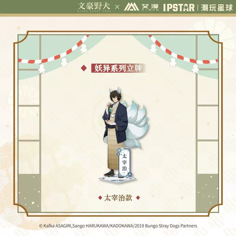 bungo stray dogs the ghostly series standee ACG GO
