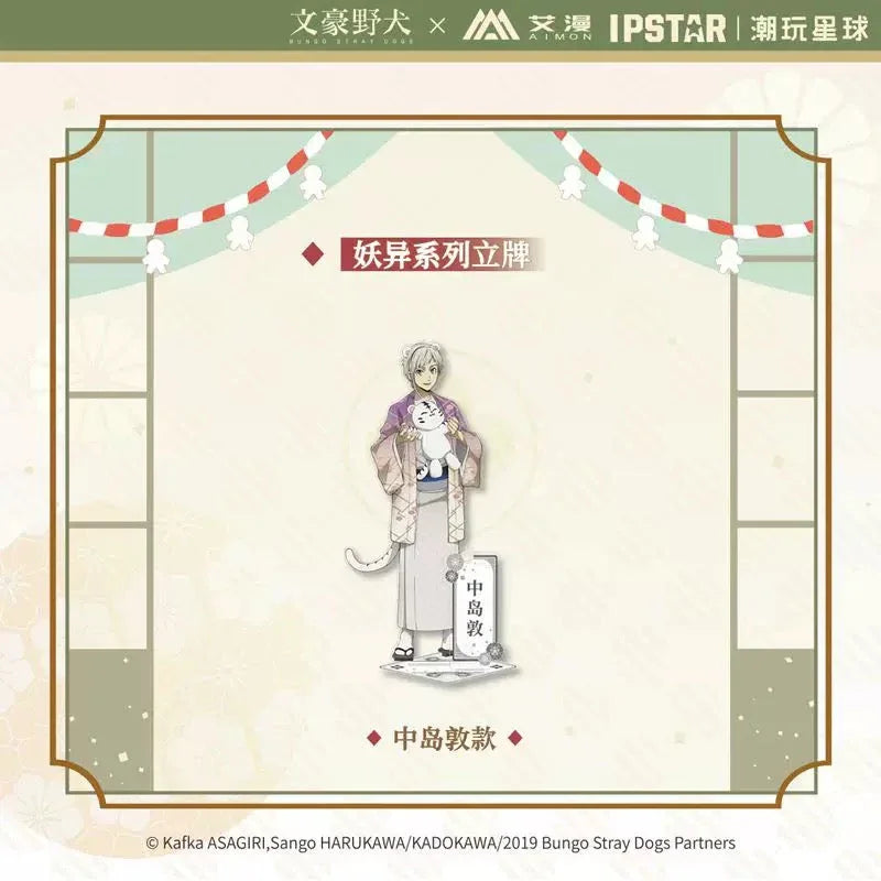 The Ghostly Series Stand Bungo Stray Dogs Akutagawa Ryunosuke ACG Go Anime www.acg-go.com Atsushi Nakajima, Bungo stray dogs, Chuya Nakahara, Osamu Dazai, Ryunosuke Akutagawa, Stand