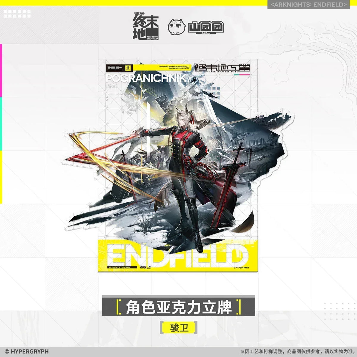 Arknights: Endfield Character Acrylic Stand Pogranichnik ACG Go Anime www.acg-go.com Ardelia, Arknights: Endfield, Gilberta, Laevatain, Last Rite, Pogranichnik, Stand, Yvonne