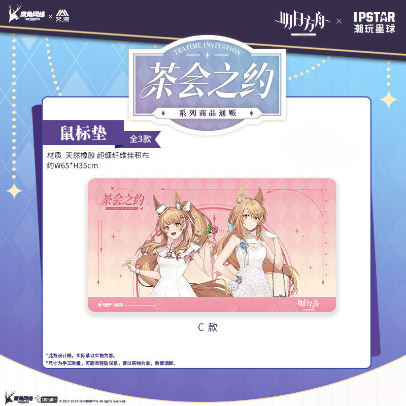 Arknights Tea Party Series Mousepad