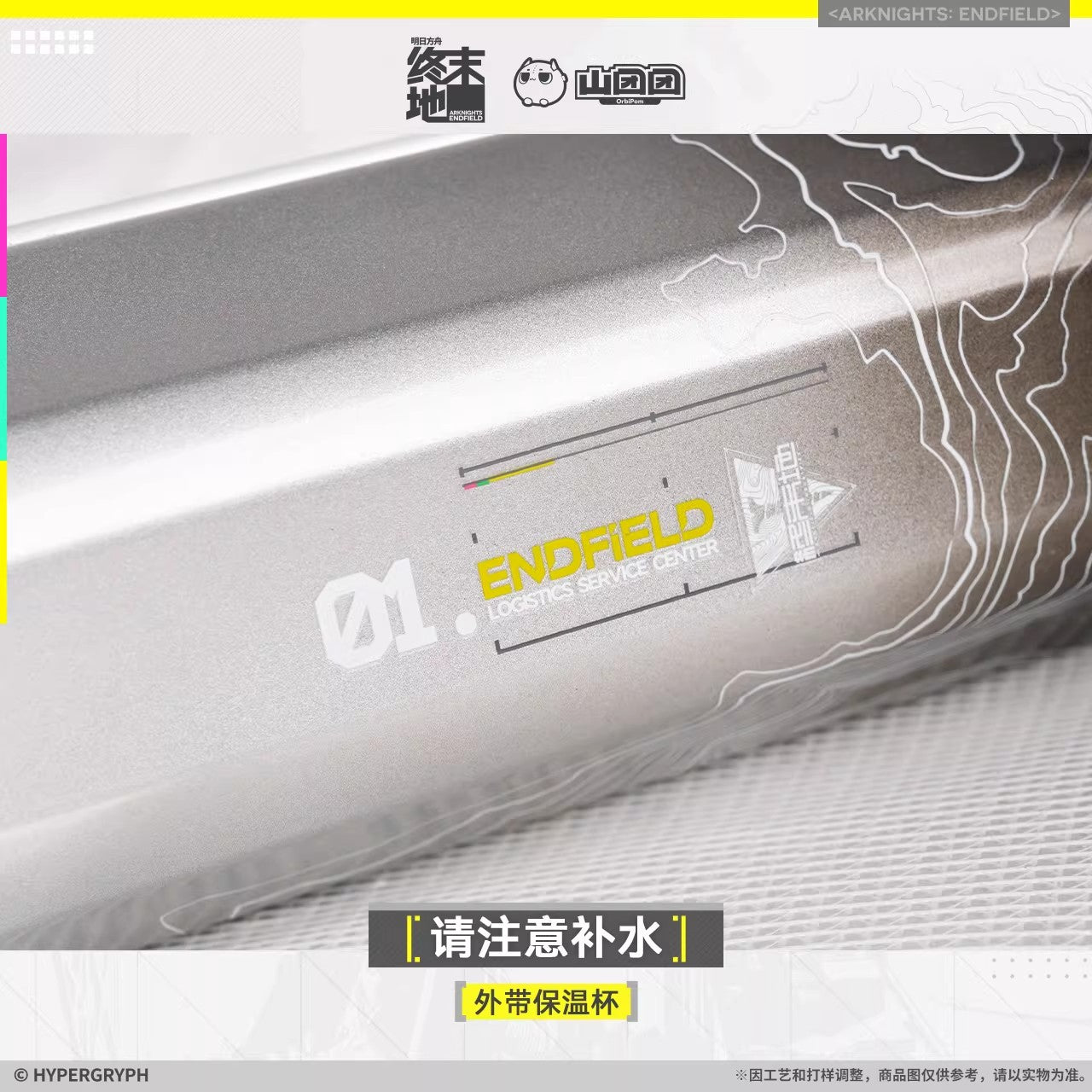 Arknights: Endfield Travel Insulated Mug