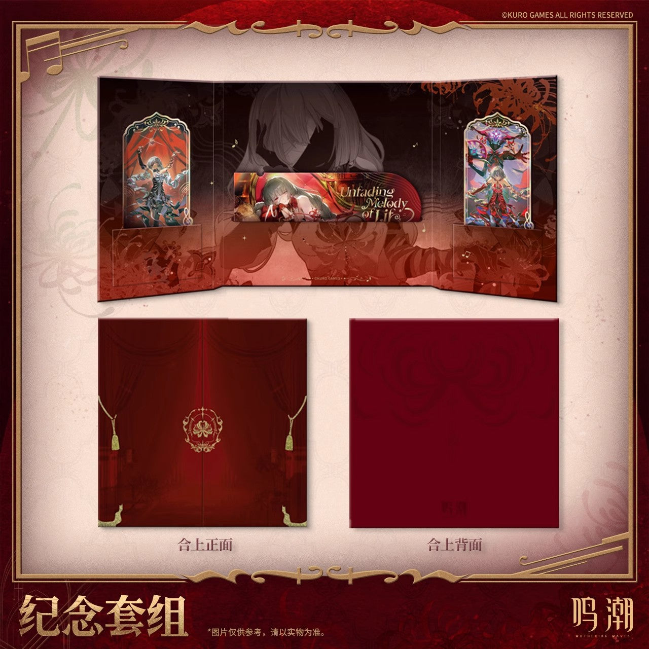 Melodies Yonder Theme Commemorative Set (Phrolova)