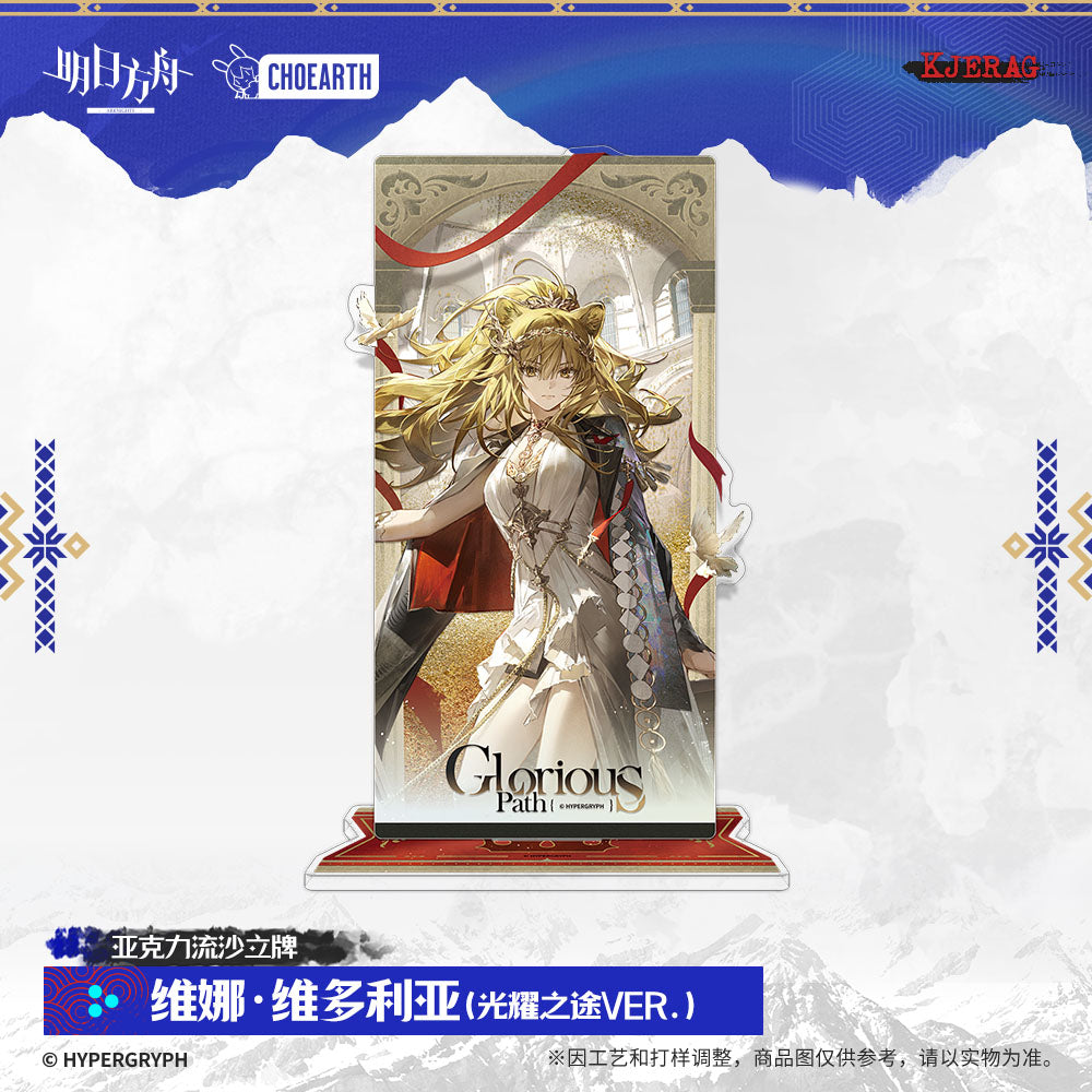 Echo of Snowy Mountain Series Acrylic Glitter Stand