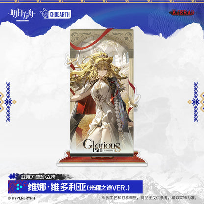 Echo of Snowy Mountain Series Acrylic Glitter Stand