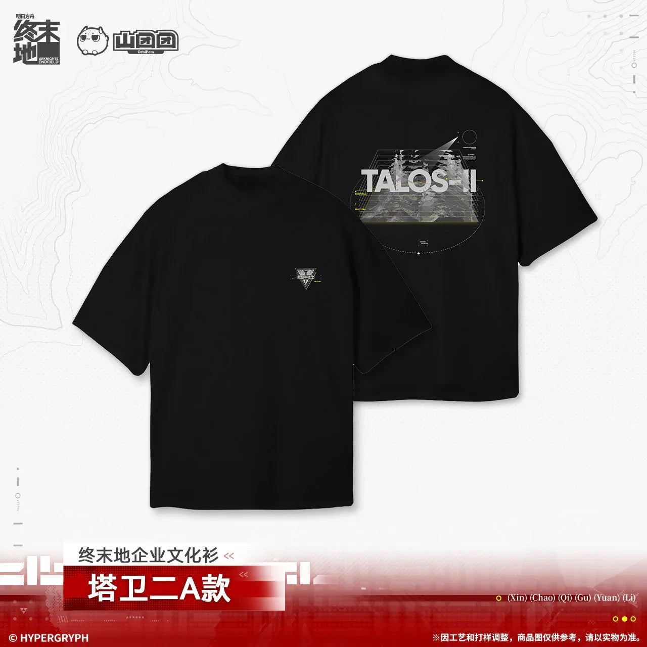 Arknights: Endfield Corporate Culture T-Shirt (Talos-II A)