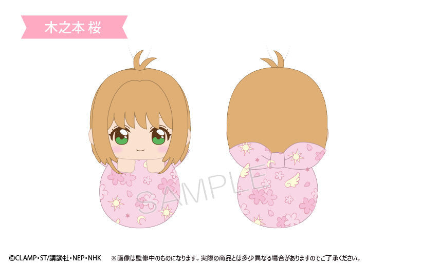 cardcaptor sakura clear card pyokonui plush toy ACG GO